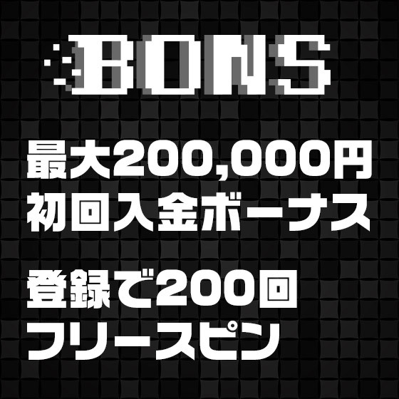 Bons